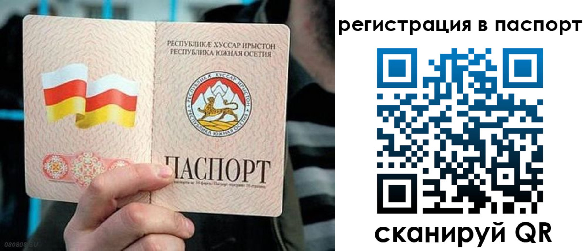 прописка ребенка в Гатчине