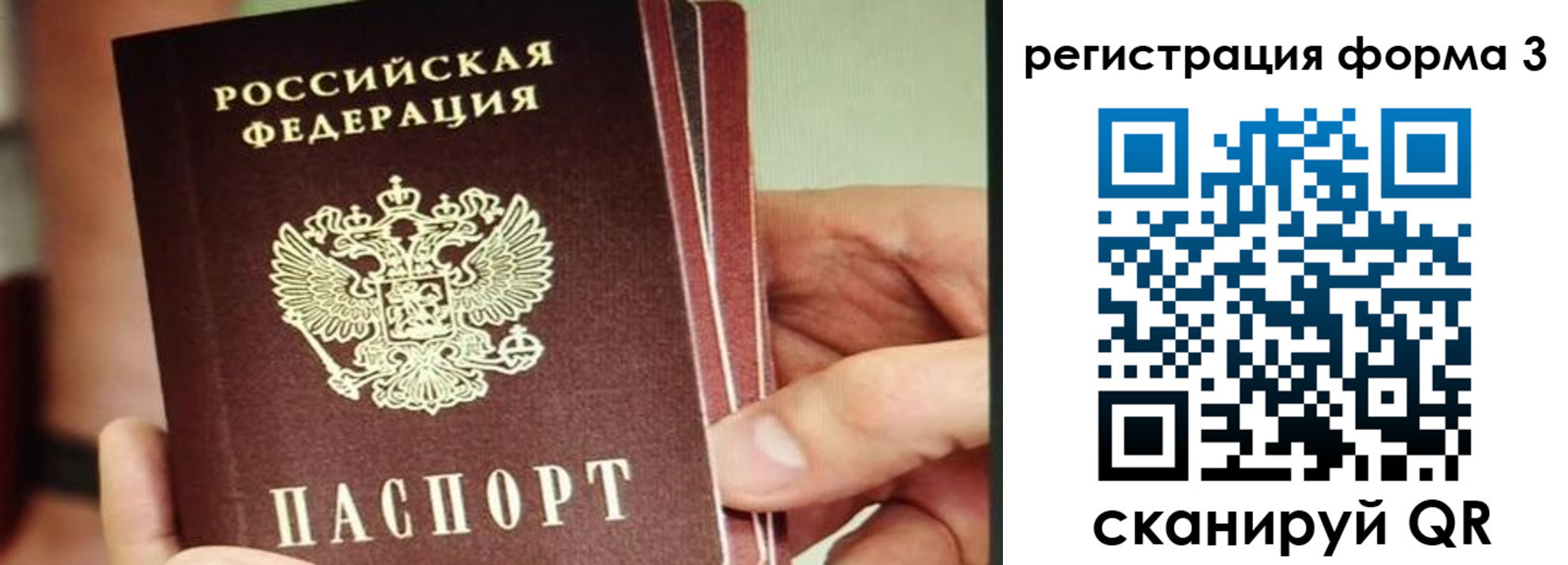 временная регистрация недорого в Гатчине