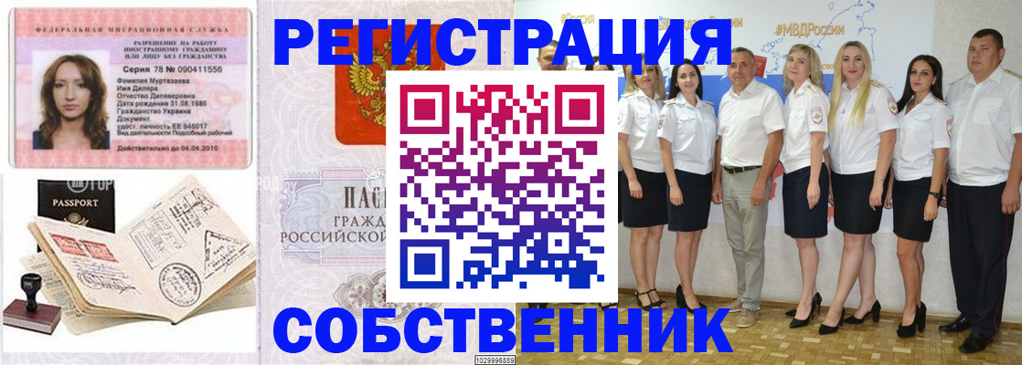 прописка ребенка в Гатчине
