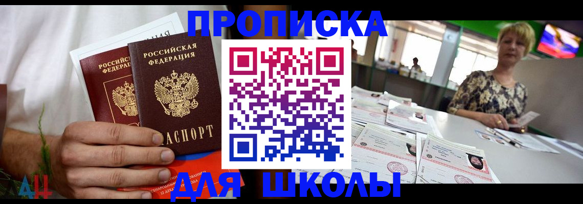 временная прописка в Гатчине