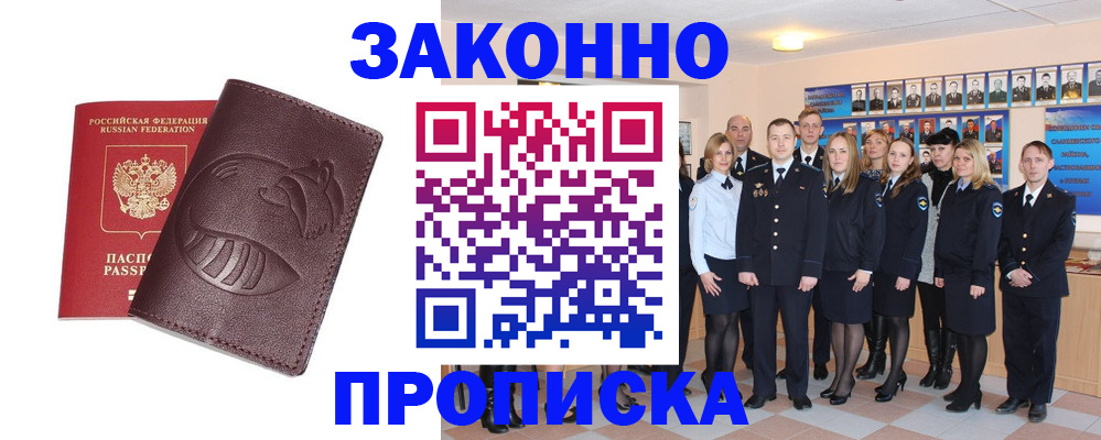 временная прописка в Гатчине