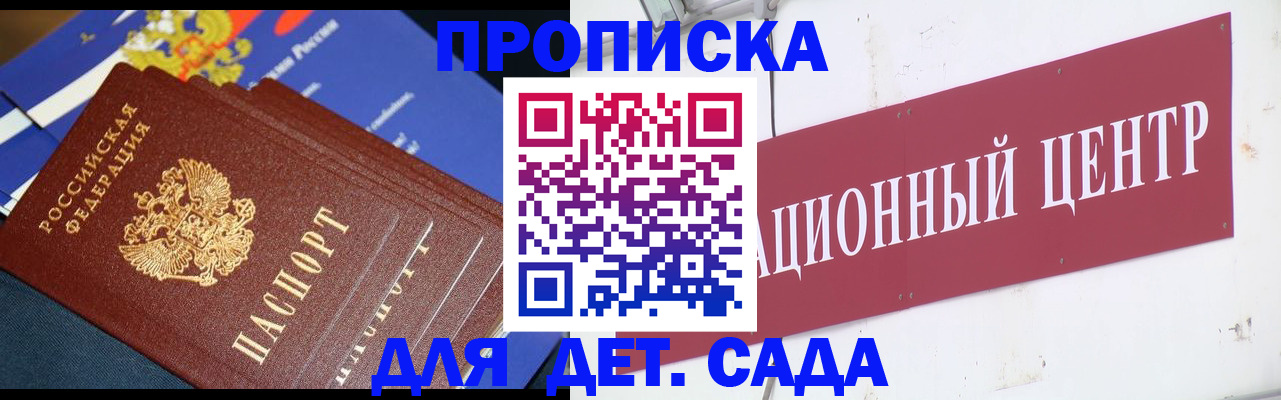 где прописаться в Гатчине