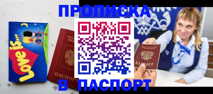 временная регистрация собственник в Гатчине