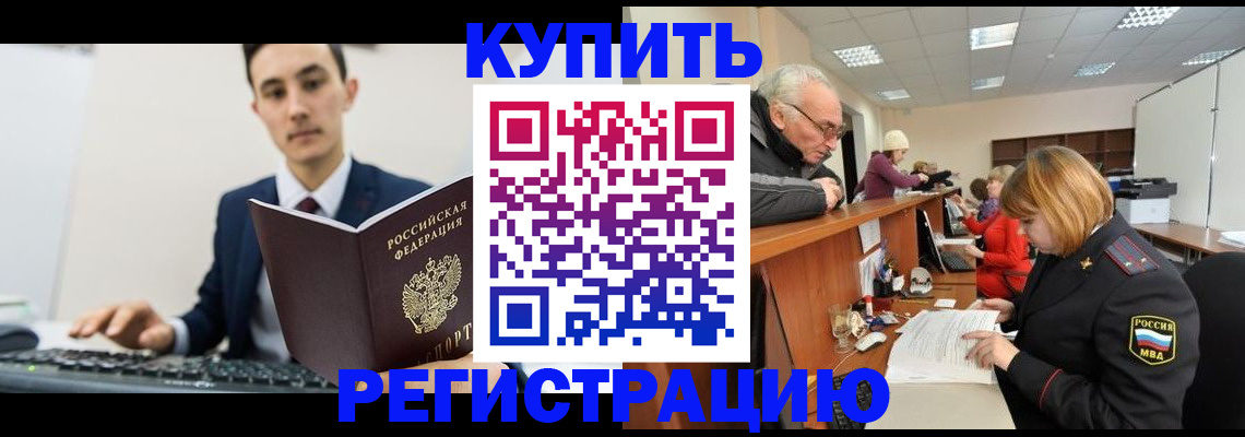 прописка иностранных граждан в Гатчине